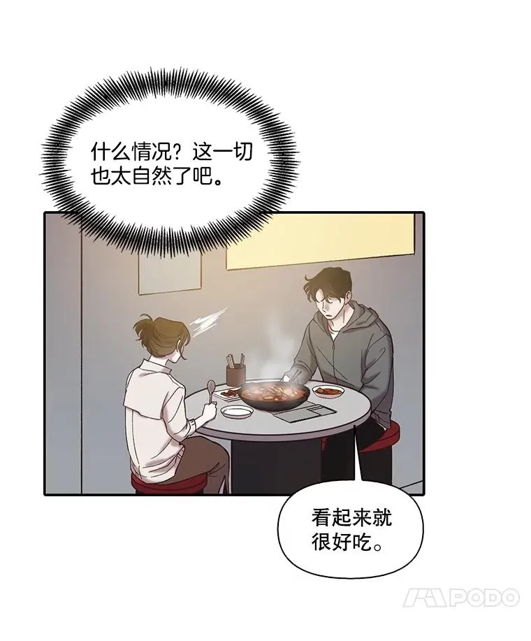 73.暧昧35