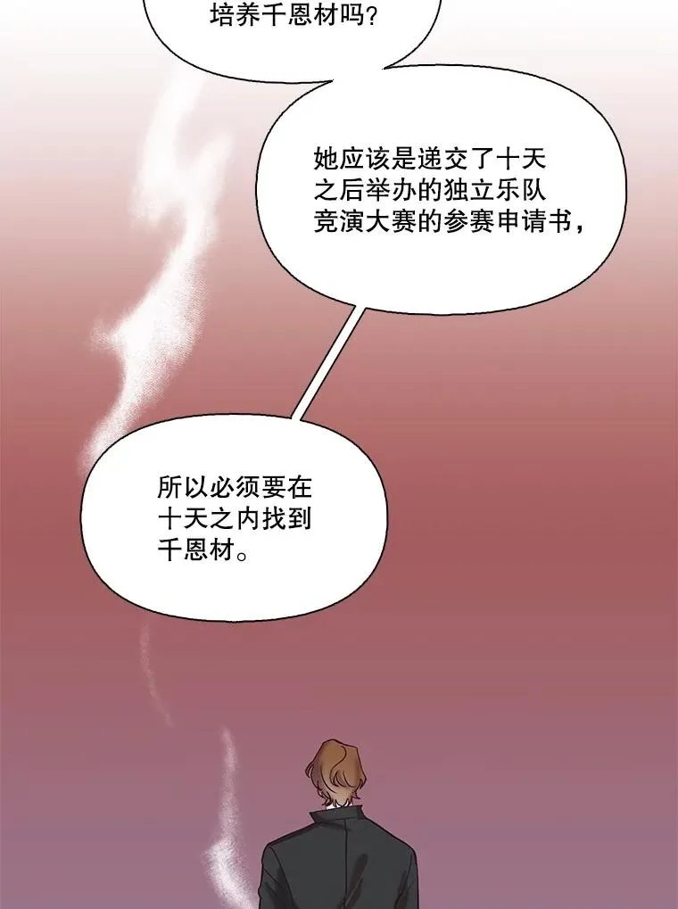 75.意外的消息94