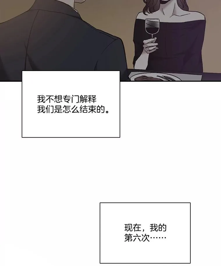 74.是告白吗？22