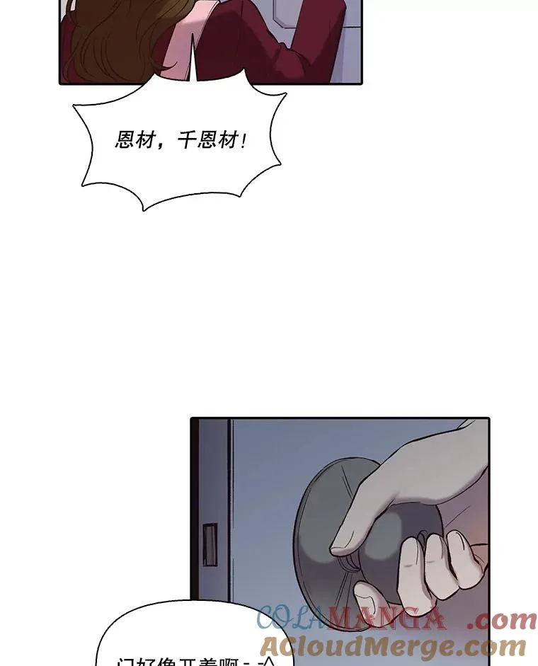 76.找到恩材家66