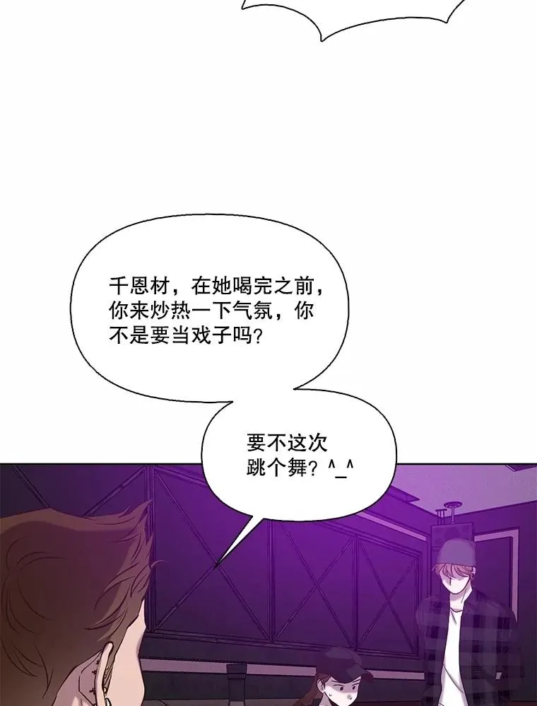 77.被欺负的恩材62