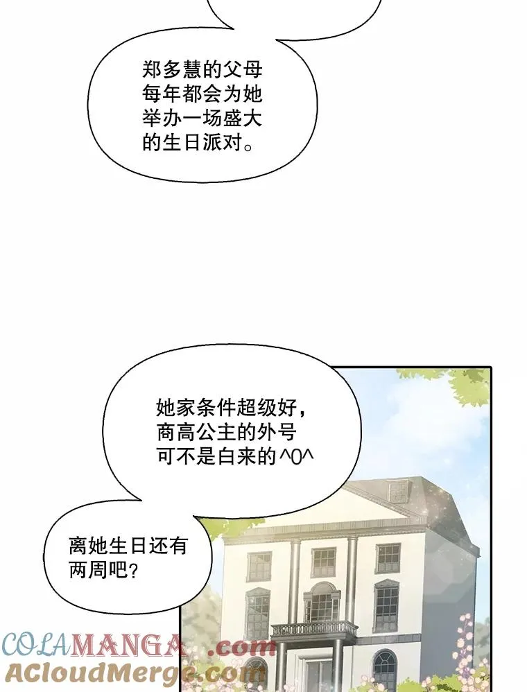 75.意外的消息72