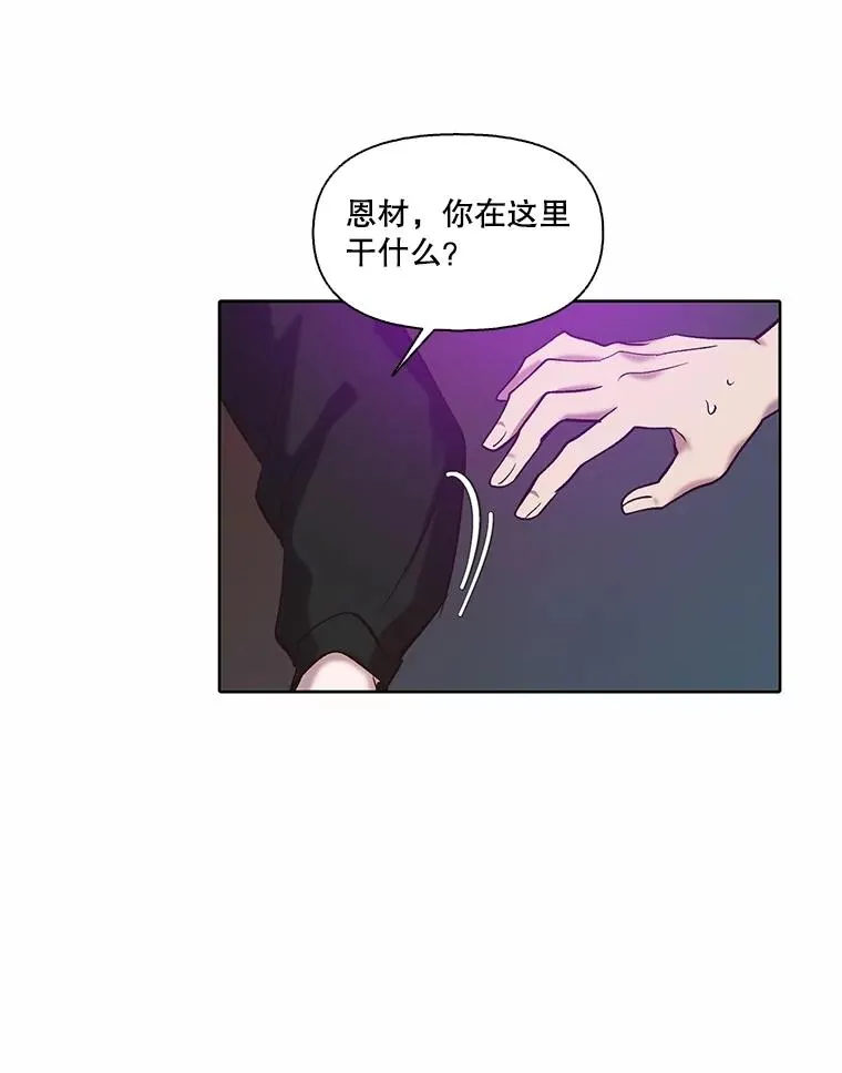 77.被欺负的恩材38