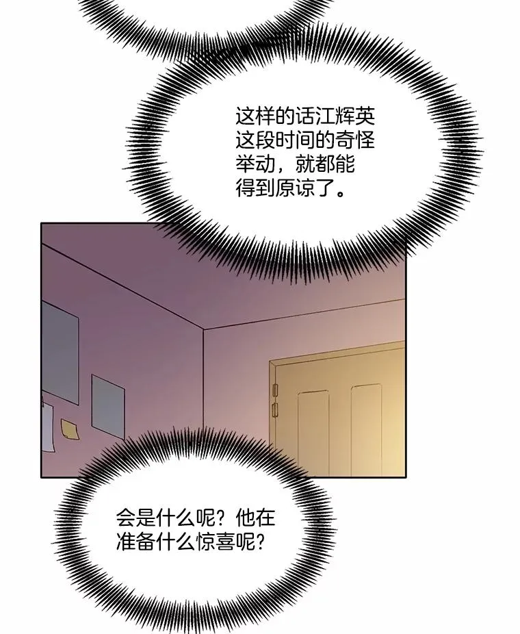 63.误会桥段74