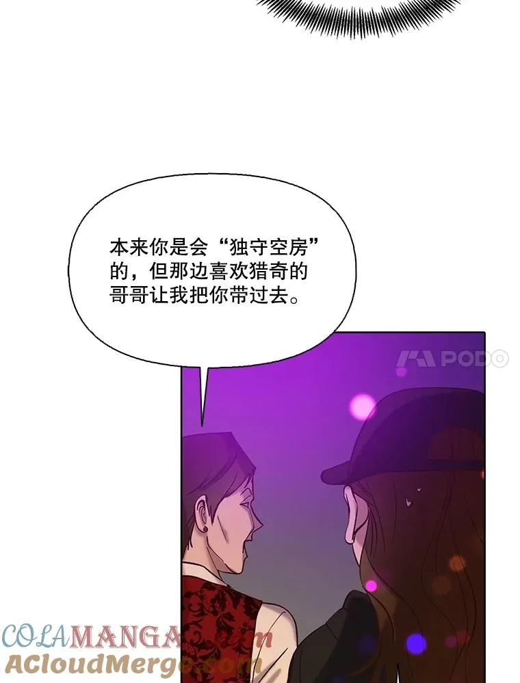 77.被欺负的恩材27