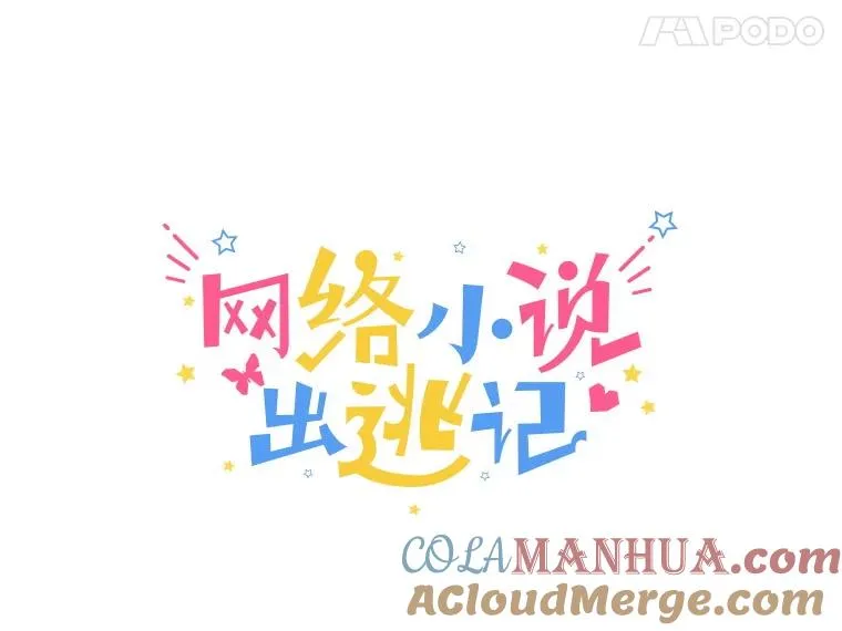 46.解开误会24