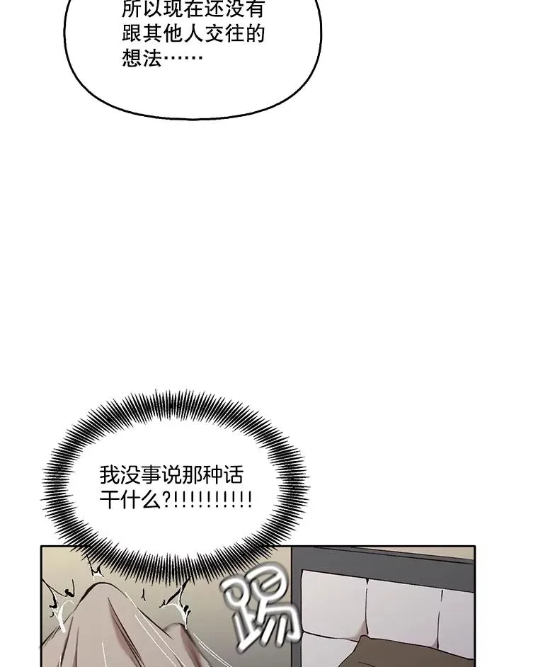 51.尴尬的误会98
