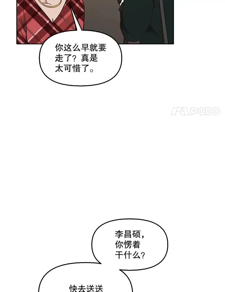 51.尴尬的误会79