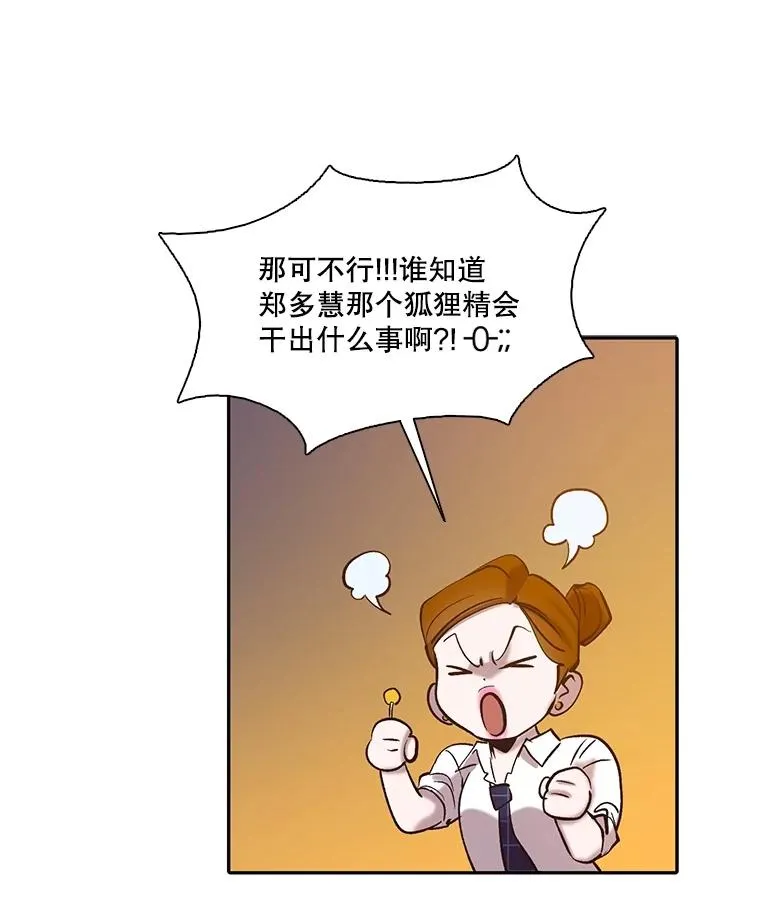 75.意外的消息77