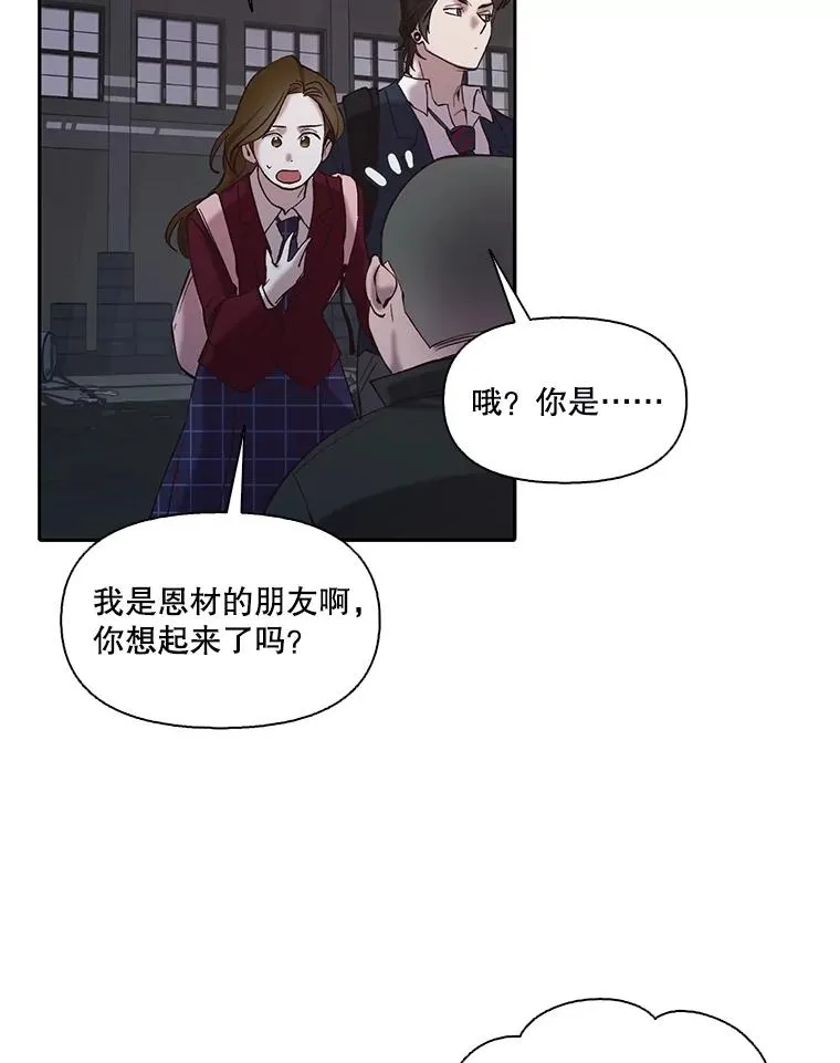 76.找到恩材家44