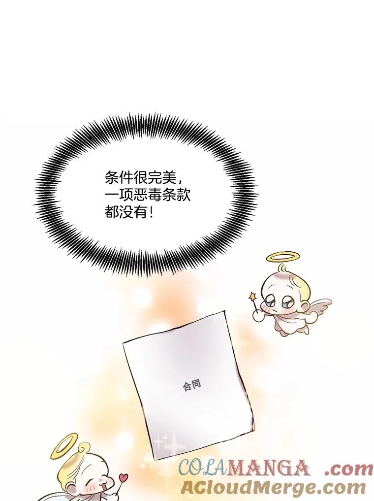 79.又要说分手了72