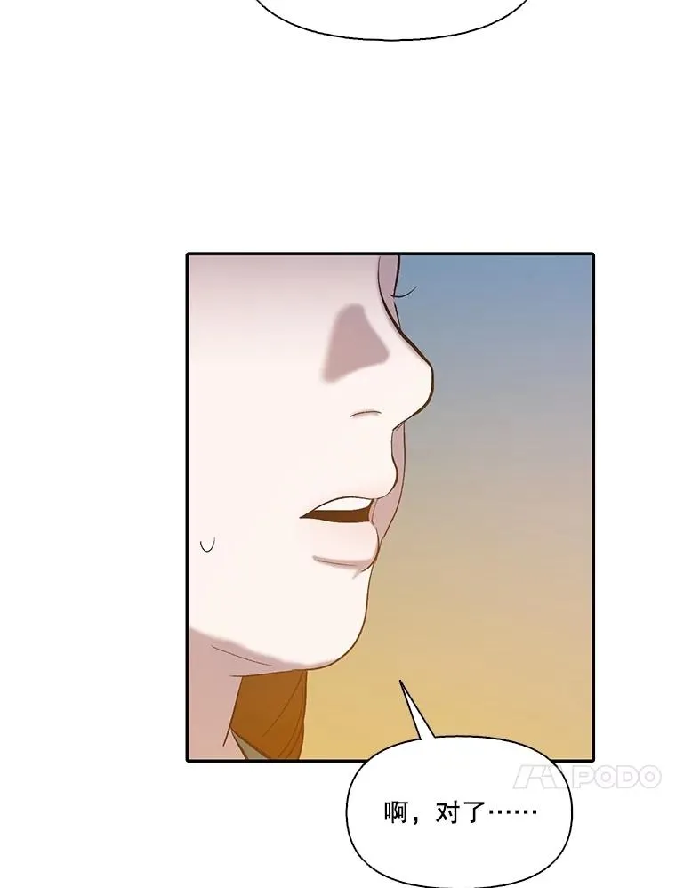 74.是告白吗？83
