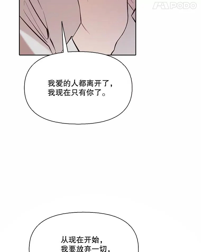79.又要说分手了87