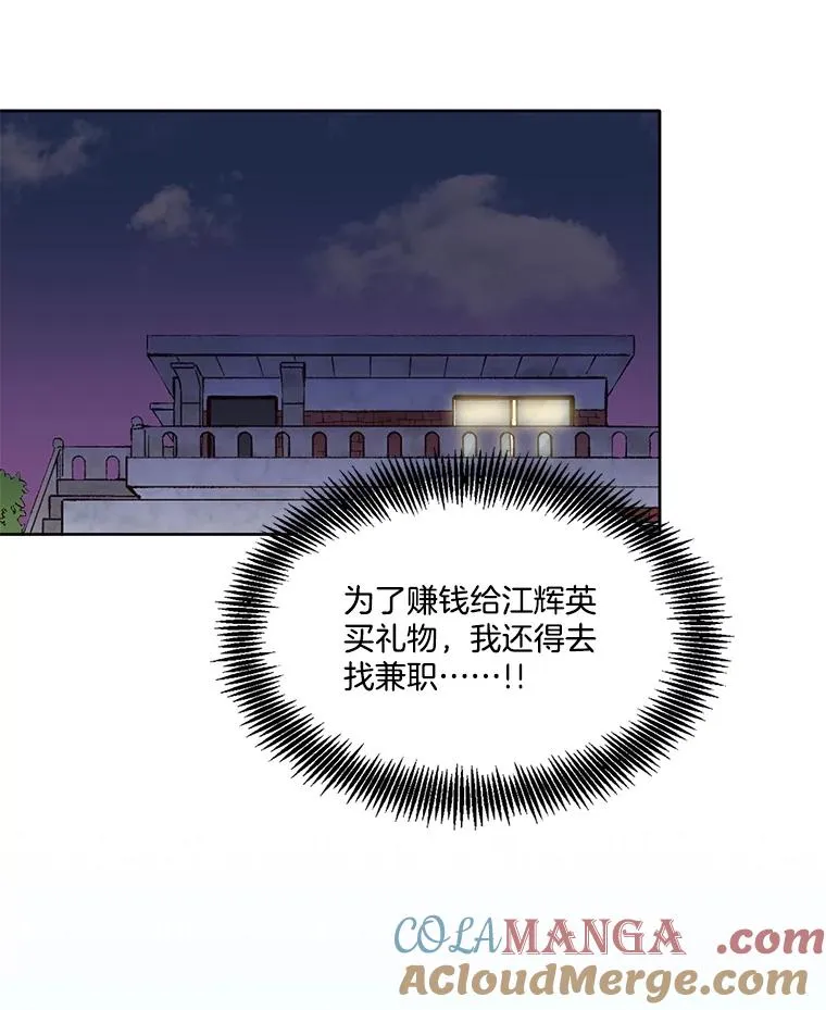 54.找到兼职18