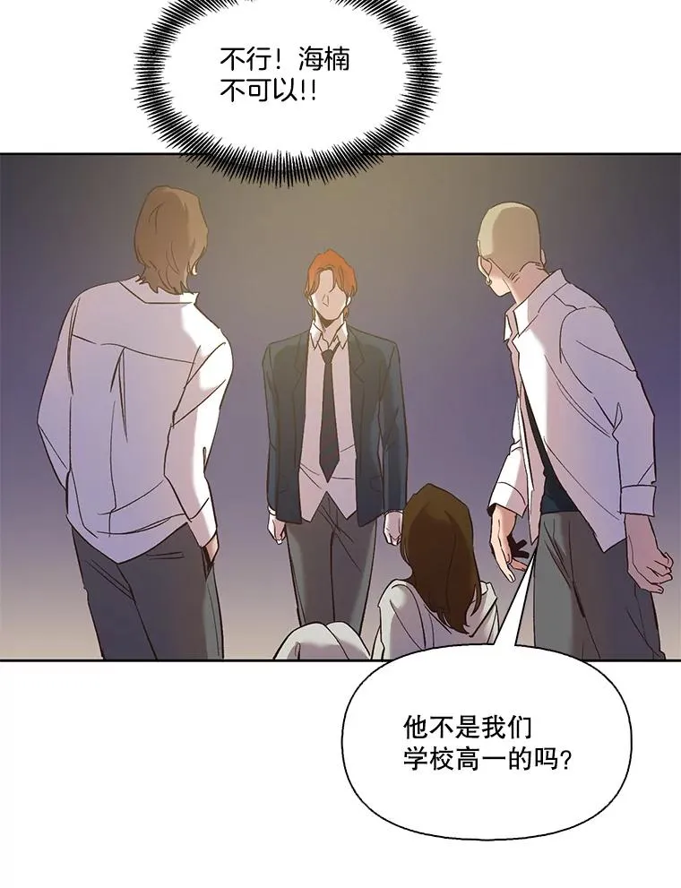 34.海楠出事4