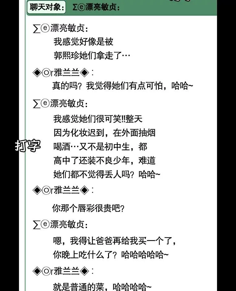 28.高中往事25