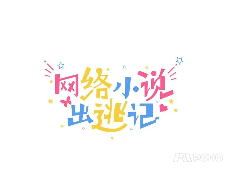 53.奇怪的宋韩星38