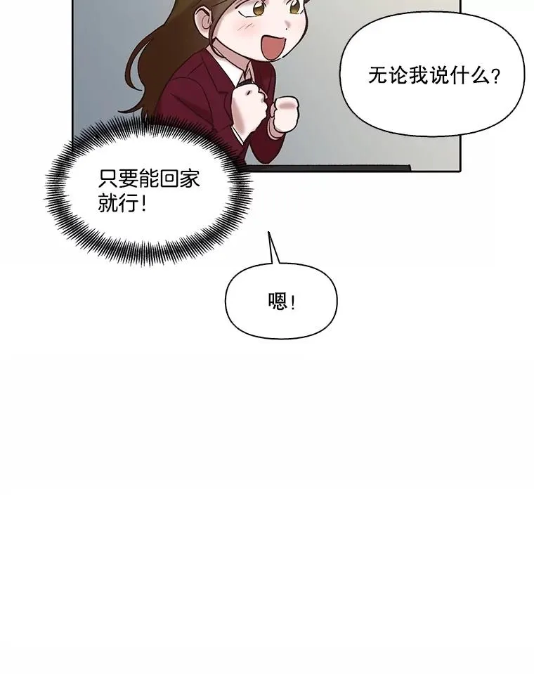 79.又要说分手了82
