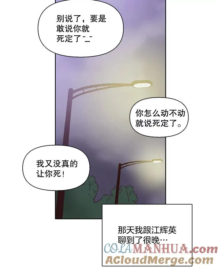 13.陷入圈套27