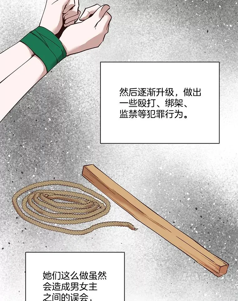 12.恶女出现16