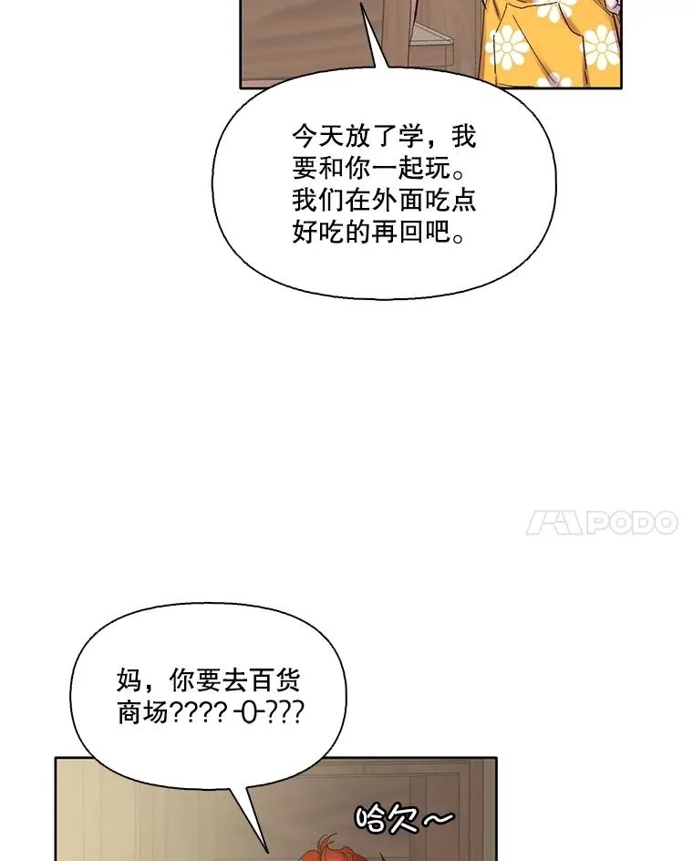 68.跟妈妈约会35
