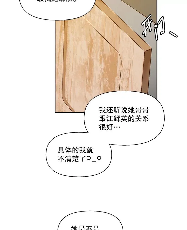 12.恶女出现62
