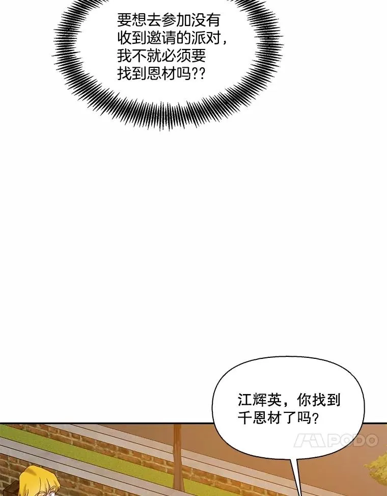 75.意外的消息91