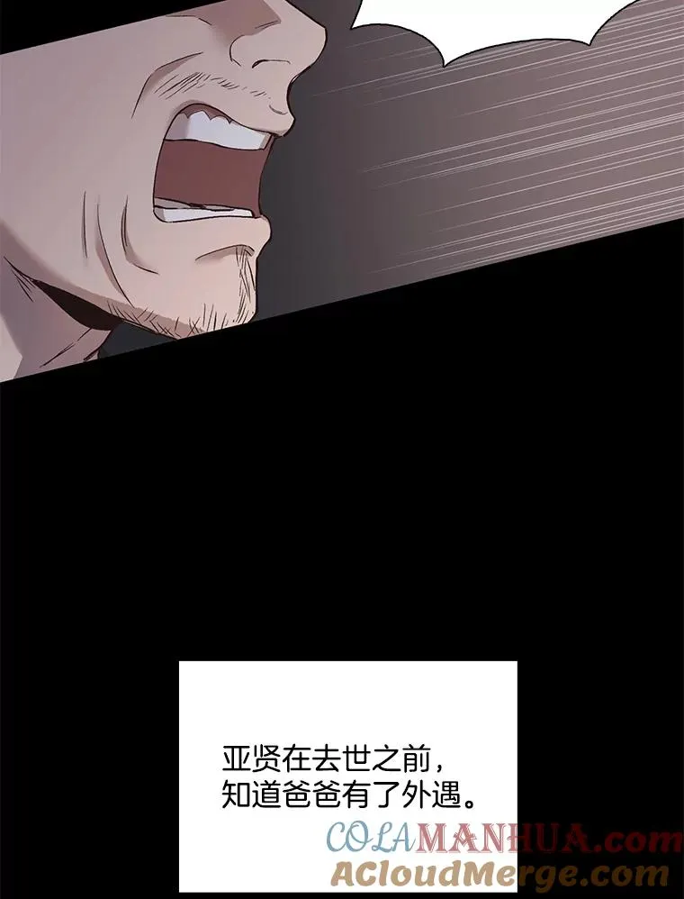 14.赵亚贤的故事76