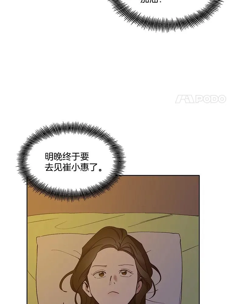 43.被崔小惠绑架67