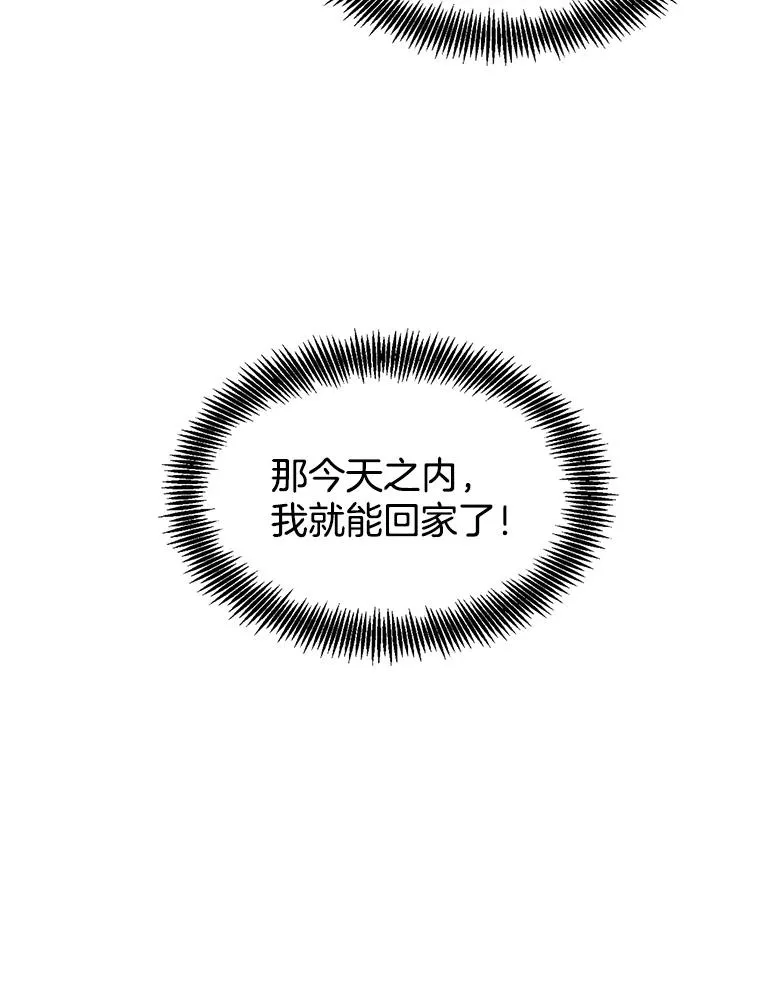 46.解开误会70