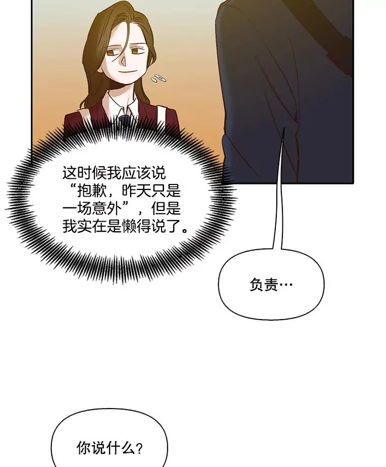 3.回到现实43