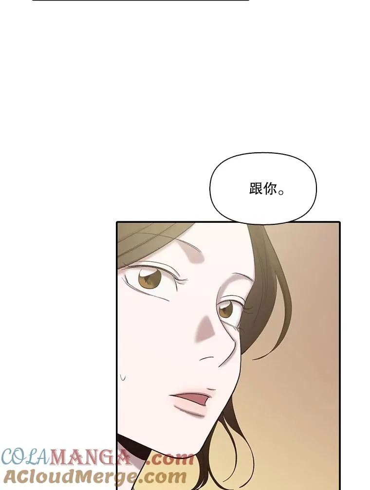 74.是告白吗？39