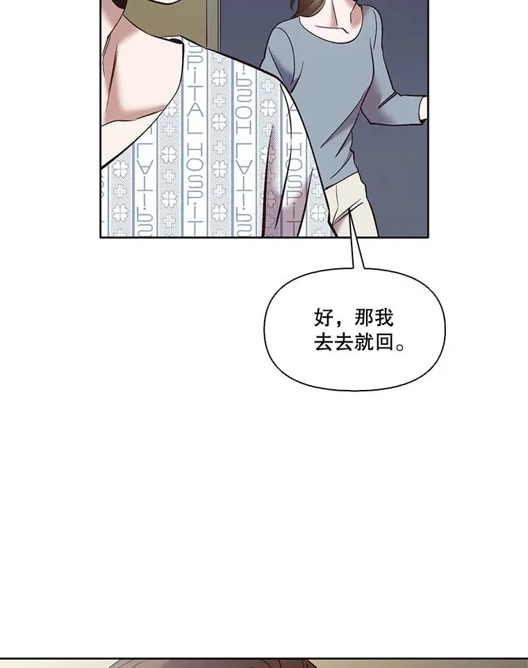 46.解开误会75