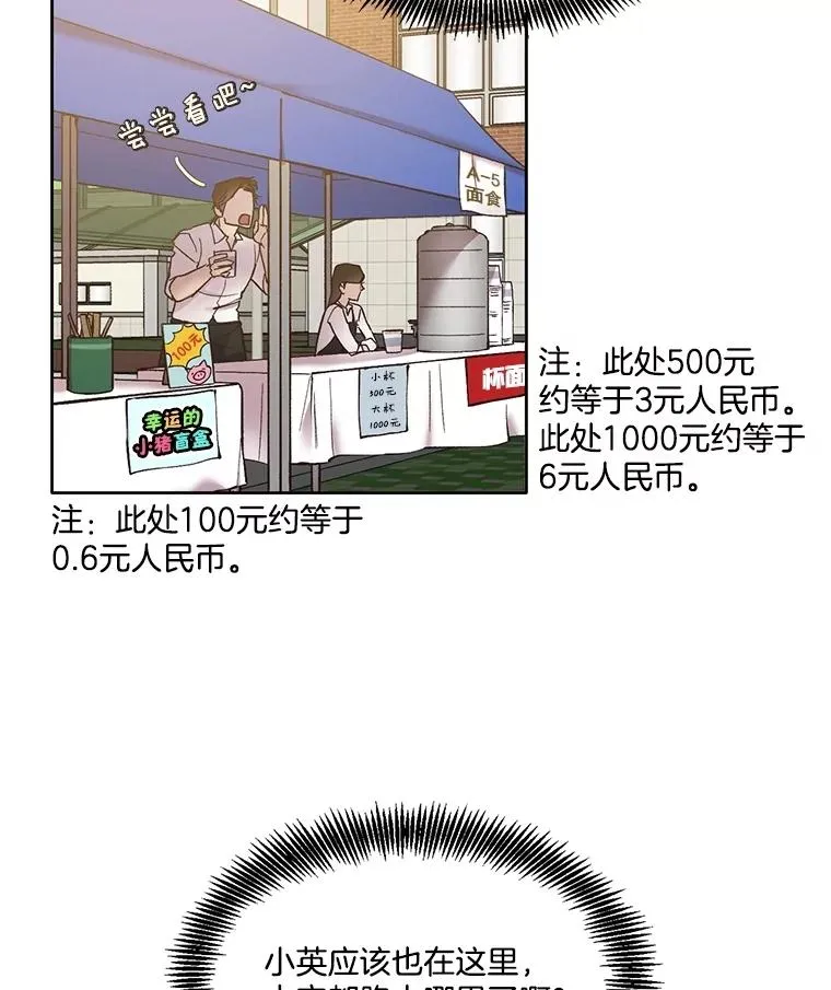 64.江辉英的惊喜2