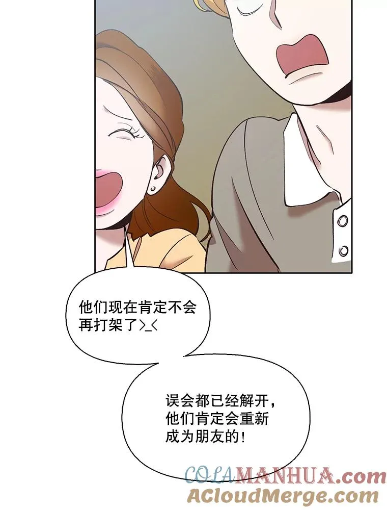 46.解开误会40