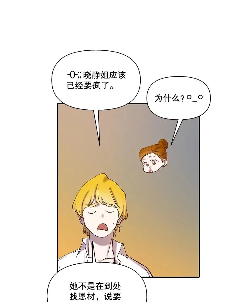 75.意外的消息93