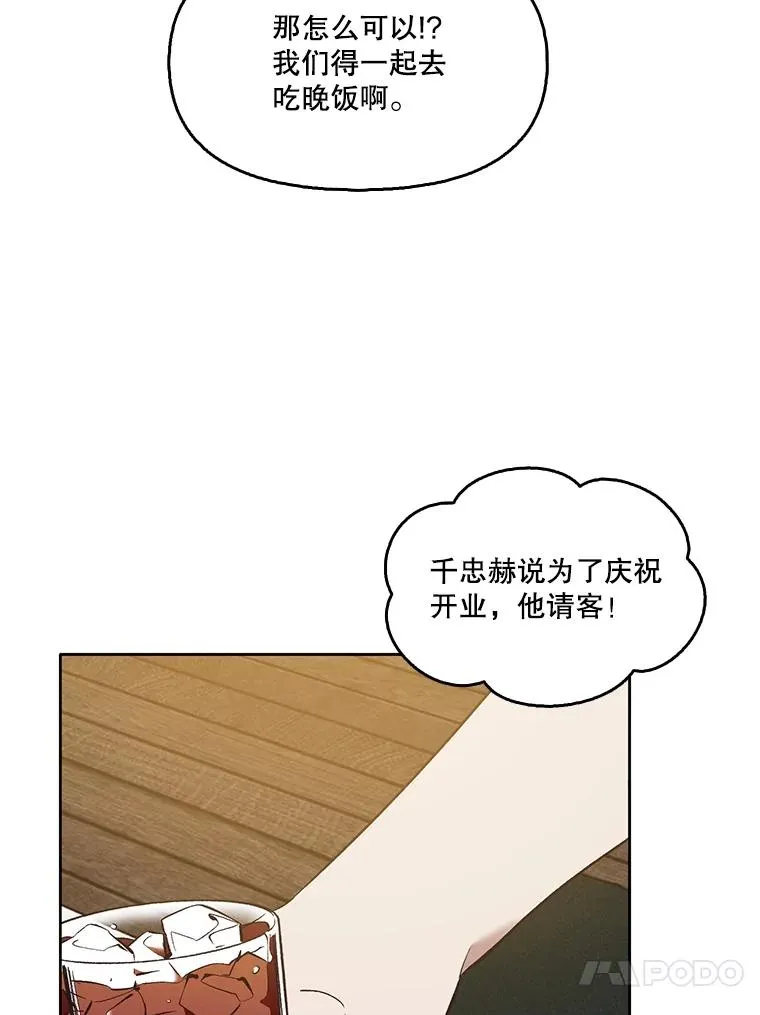 51.尴尬的误会35