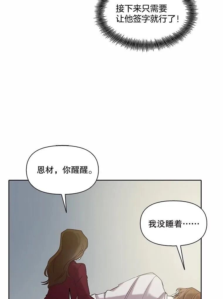79.又要说分手了74