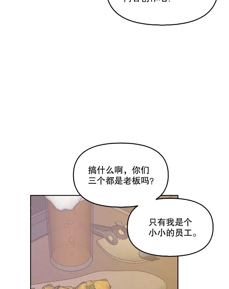51.尴尬的误会58
