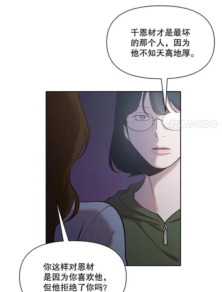 44.真相大白62