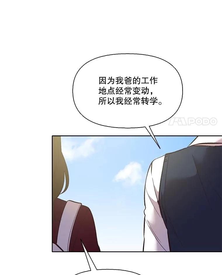 53.奇怪的宋韩星10