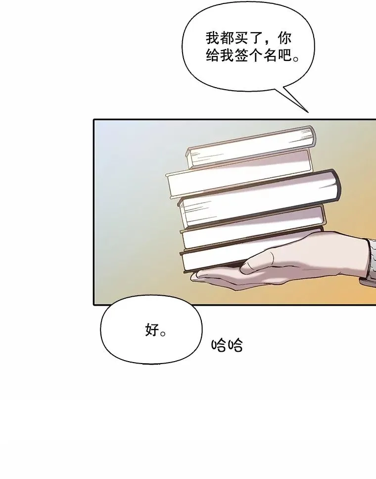 74.是告白吗？49