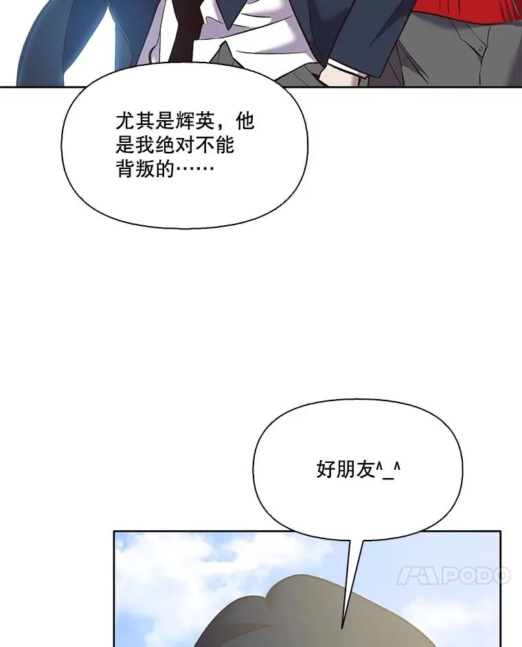 53.奇怪的宋韩星13