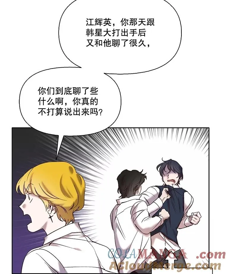 65.韩星不告而别12