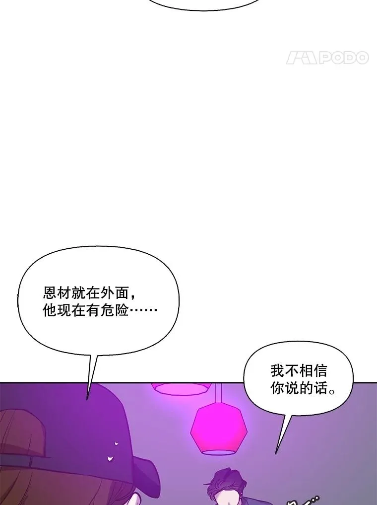 78.千恩材被打10