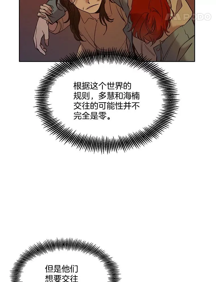 43.被崔小惠绑架64