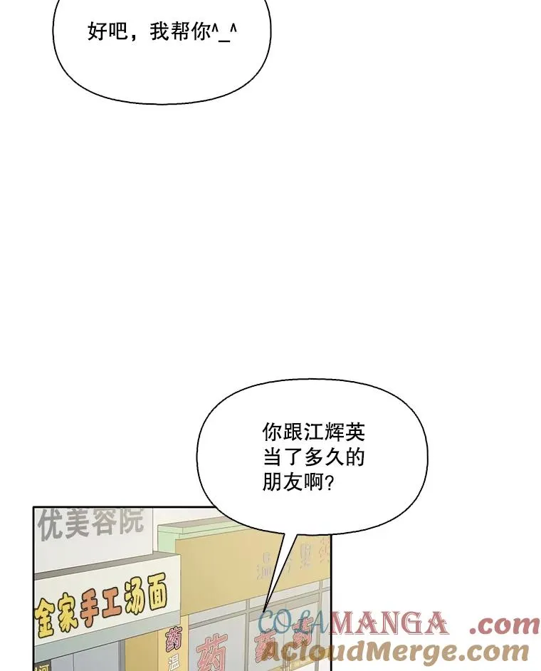 53.奇怪的宋韩星8