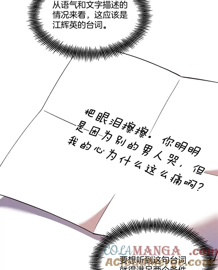 61.不可能的台词45