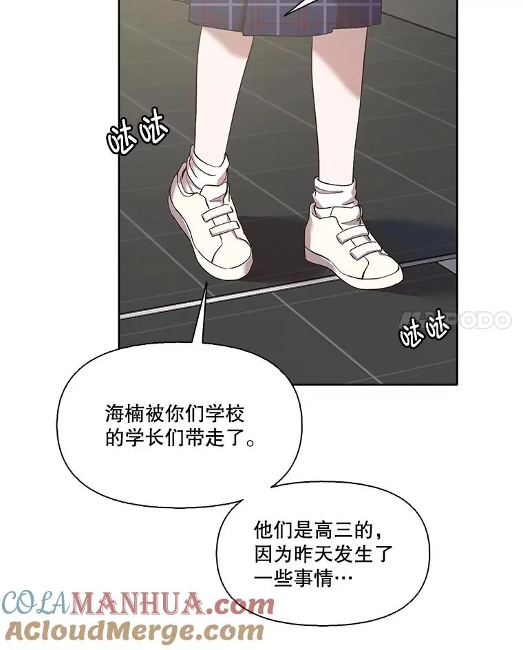 34.海楠出事66