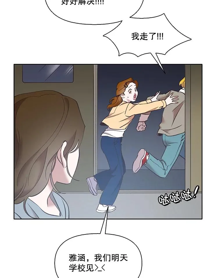 46.解开误会54